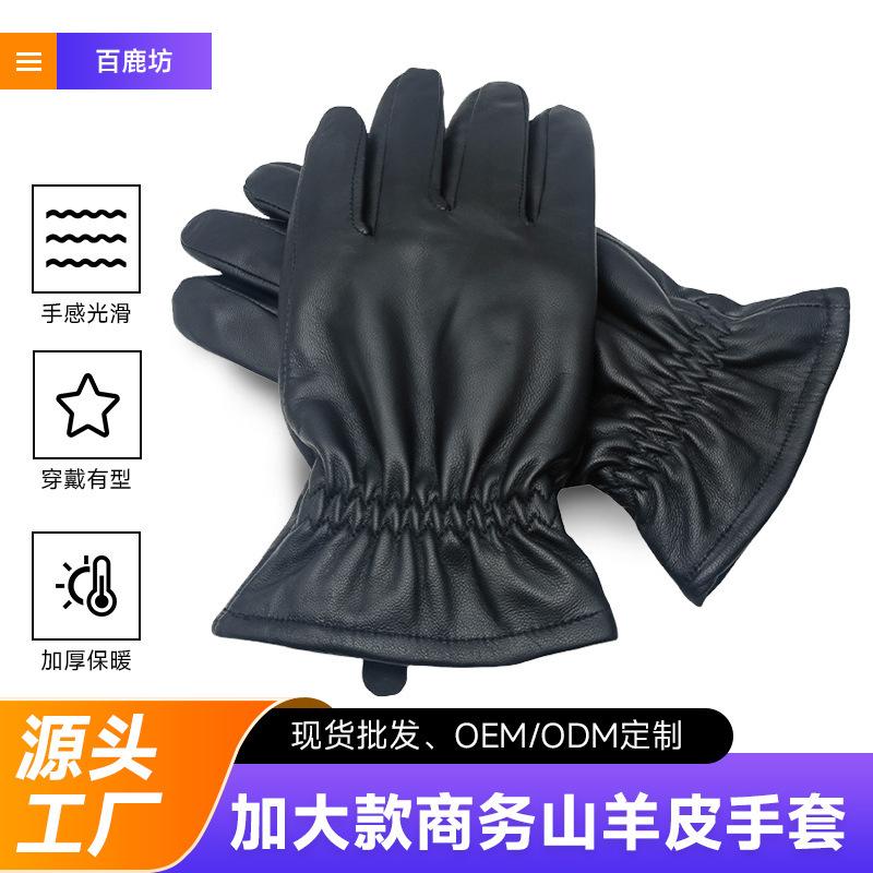 Men’s Genuine Goat Leather Winter Gloves with Velvet Lining