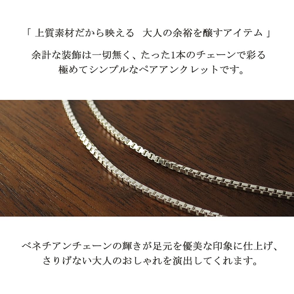 [Shinjuku Gin No Kura] Pair of Venetian Chain Silver 925 Anklets, Lengths 21-27cm (21cm and 27cm), Simple, Ankle, Silver, Silver 925, SV
