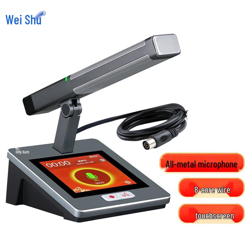 

Weishu YZ200-C Wired Conference Delegate Microphone (CN version)