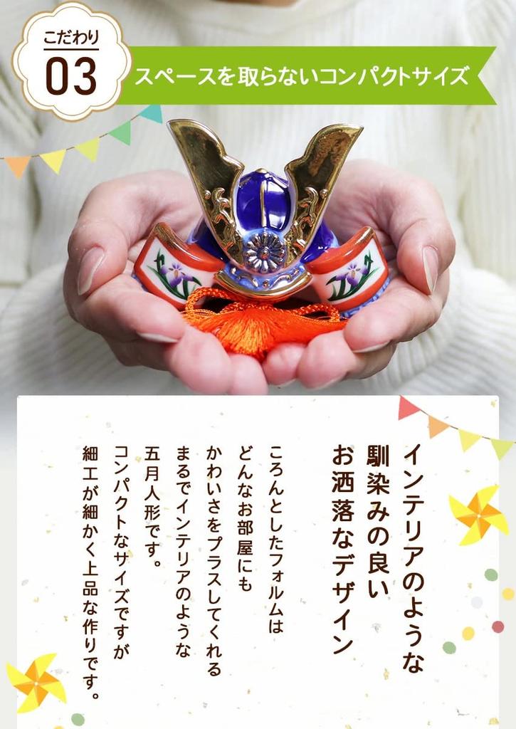 Osaka Choseido Satsuki Doll Compact Mini Ceramic Name Engraved Wooden Tag Bonus Included Width 15cm Helmet Decoration Shusei Helmet Glass Case