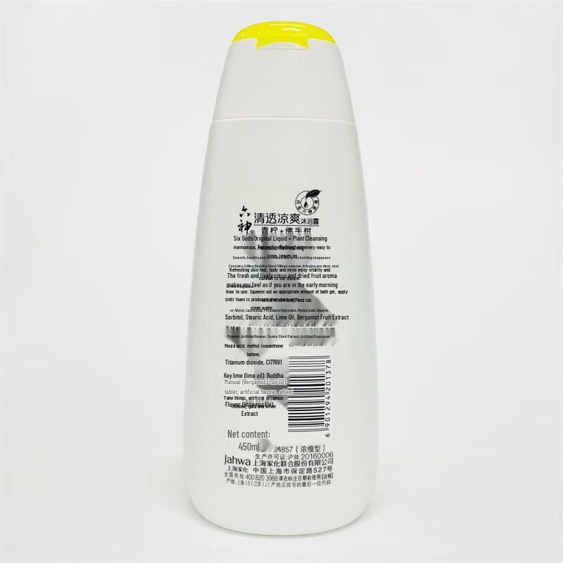 Liushin Artemisia Anti-itch Shower Gel