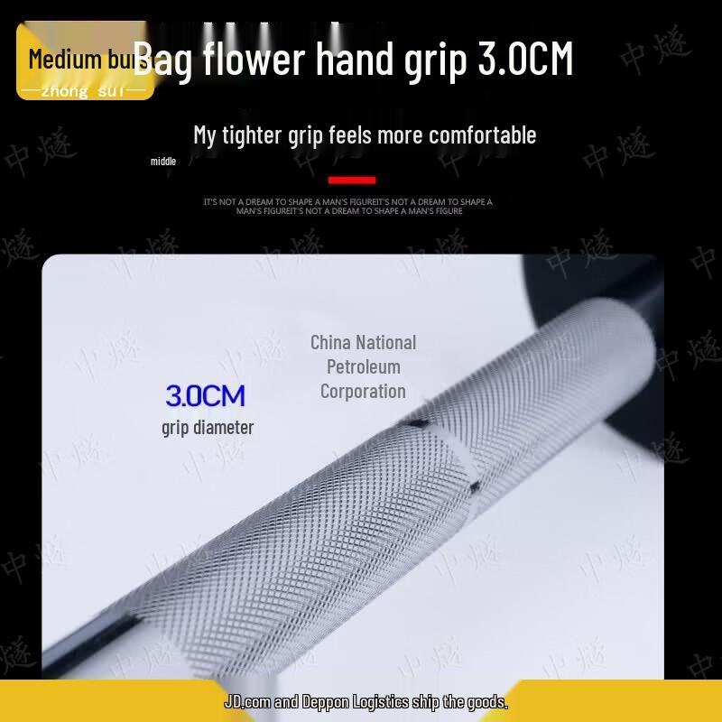 ZhongSui Men's Integrated Fixed Barbell Set