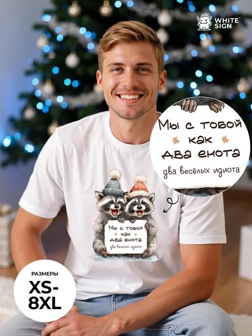 Oversized New Year s T-shirt with Raccoons print S