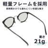Polarized Sunglasses for Men and UV Fashion Boston Tinted Lenses [MERRY PLEASURE] Women, Protection, Glasses, Style, Round, (Lightly Colored)
