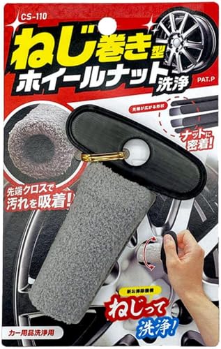 

Screwdriver Wheel Nut Washer CS110