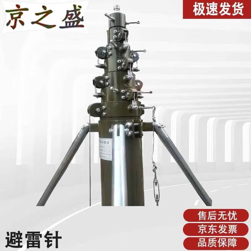 Jing Zhisheng Portable Quick-Install Lightning Rod