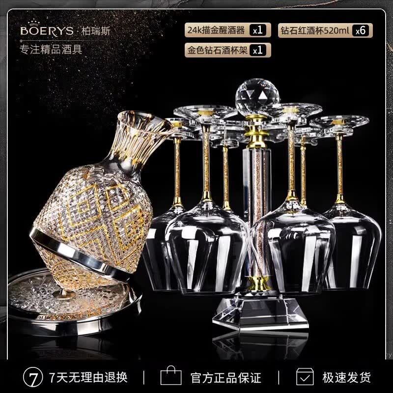 UO SO Luxury Gold Foil Crystal Wine Set