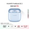 Huawei FreeBuds SE 2 True Wireless Earbuds