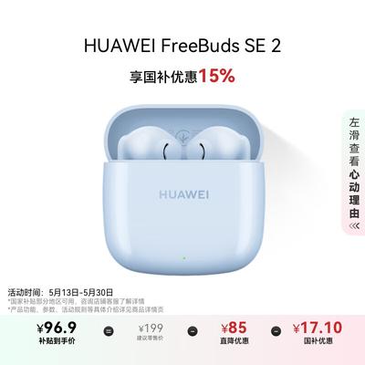 Huawei FreeBuds SE 2 True Wireless Earbuds