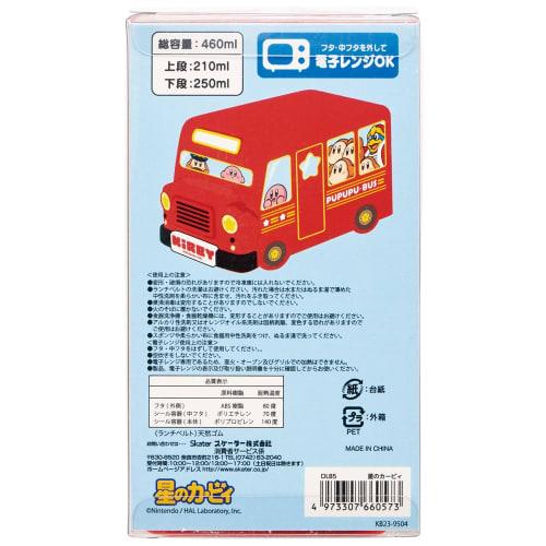 Skater Bus-Shaped Lunch Box, Two-Tier, Perfect for Kids, Kindergarten, Preschool, and Elementary School, Cute, Small, Kirby of the Stars, Nintendo, Bo