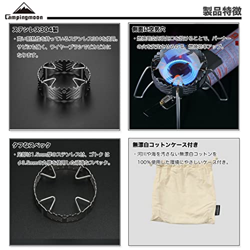 CAMPING MOON Single Burner Trivet Windbreak Ring Type ST-310 ST-340 Stainless Steel 304 Trivet Solo Kitchen ST-132