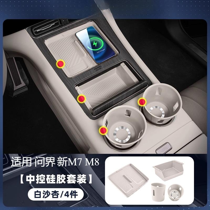 For New AITO M7 M8 M9 Central Control Silicone Cup Pad Storage Box Interior Decoration Accessories