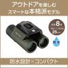 OM SYSTEM 8x25 Binoculars, Compact, Lightweight, Waterproof, Green, 8X25WP II GRN