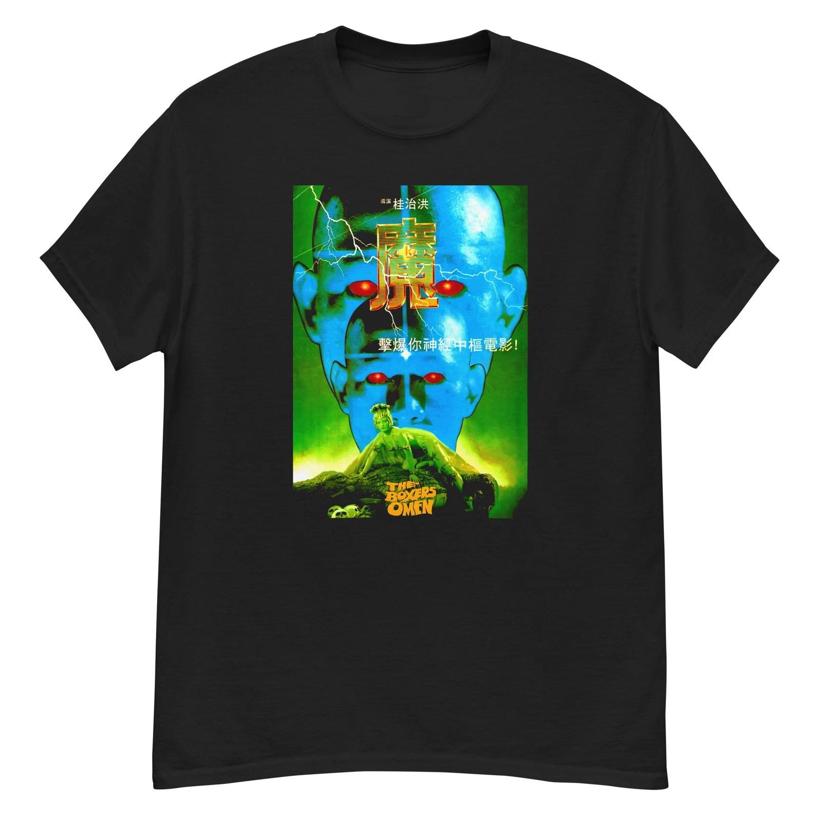 The Boxer’s Omen cult horror film fan art t-shirt 3XL