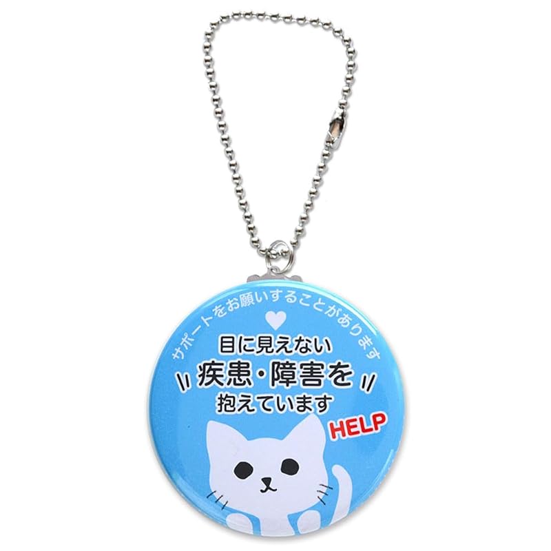 

[SUTEKINA] help key ring charm I have an invisible illness or disability notice mark cat cat cat Nya-chan (cat, light blue)