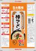 [Set Product] Marutai Stick Noodles 5-Type Assortment