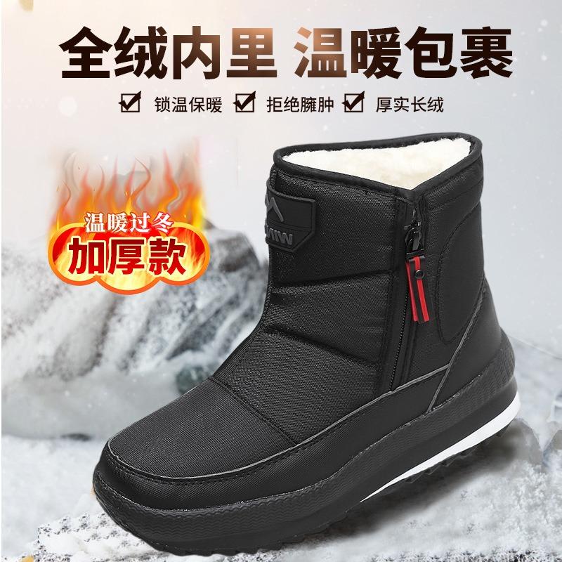 Winter outdoor snow boots men's non-slip soft-soled velvet waterproof snow cotton men's warm casual snow boots