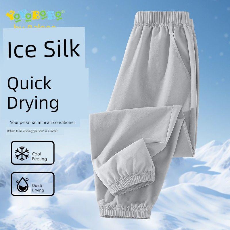 Baleno Kids Ybb Series Children's Quick-Dry Pants 2025 Summer Boys' Ice Silk Anti-Mosquito Pants Boys' Long Thin Pants