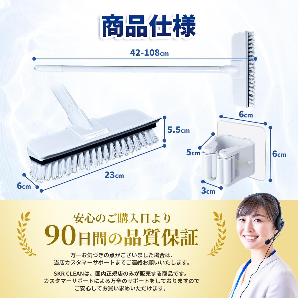 on Mezamashi SKR CLEAN Deck Brush with Stiff for Floor Adhesive Hooks [Featured Media] db-1 Wiper, 2-in-1 Telescopic, 3-Section Pole, High-Pressure