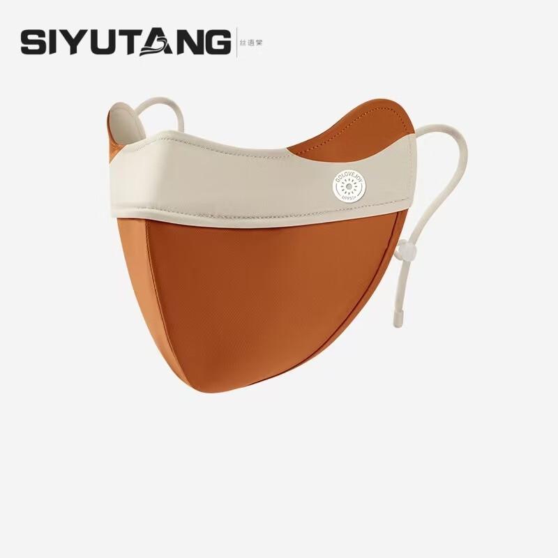 SIYUTANG Color-block Gradient Sun Protection Mask
