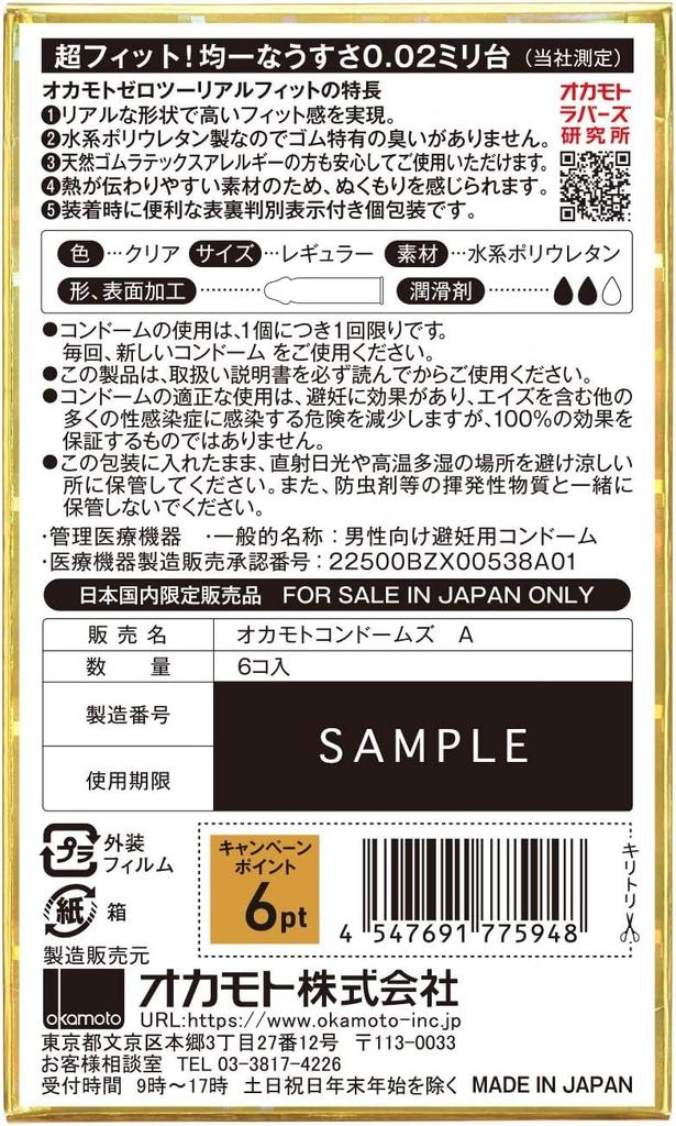 Condom Okamoto Zero Two Real Fit 3 Box Set with Stick Lotion Contraceptive Condom 0.02 (6 Pieces)