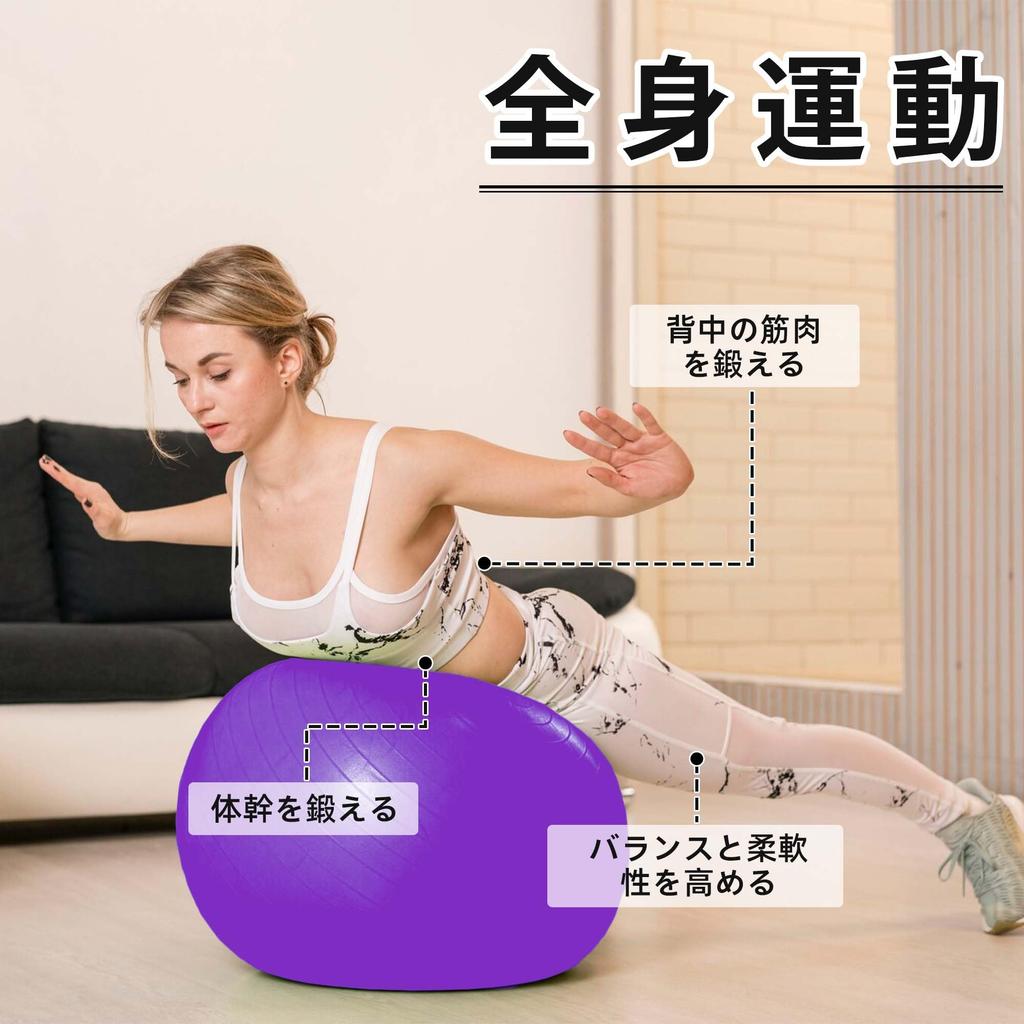 Trenings Yoga Ball Stol med Hånds pumpe Matte Pilates Tykk Balanseball for Kjerne Graviditet og Fødsel Stabilitet Lilla Anti-Burst Ball, Enhet,