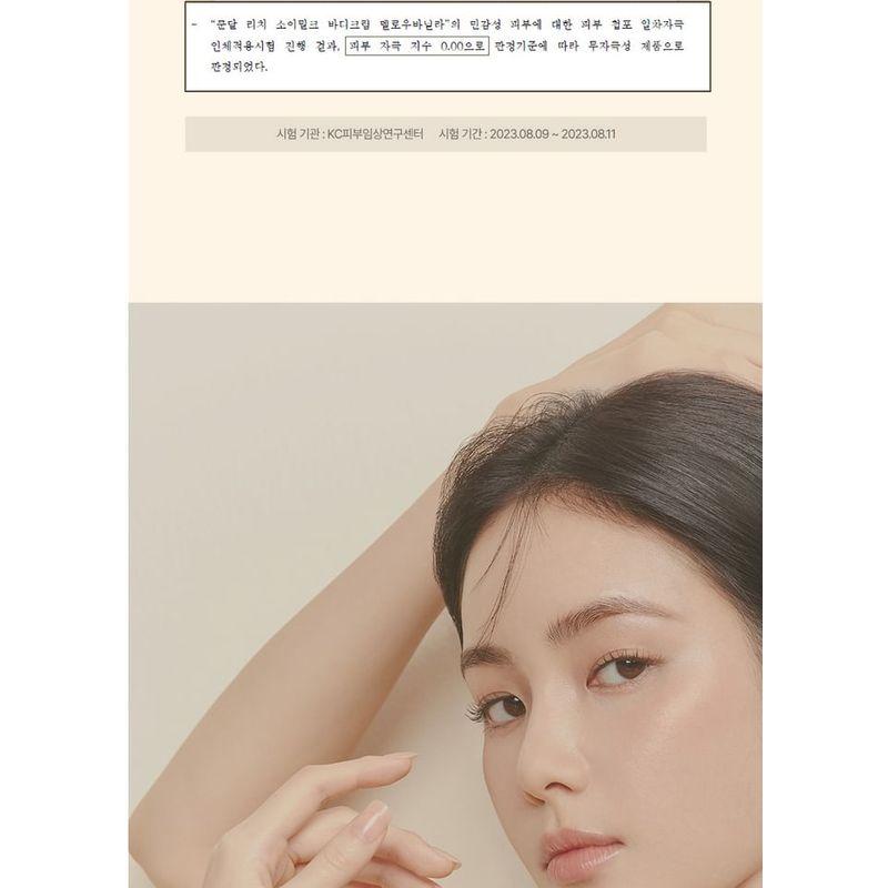 KUNDAL Rick Soymilk Body Cream