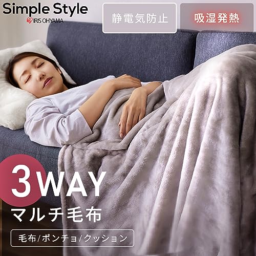 Iris Ohyama 3-Way Multi-Purpose Blanket: Warm and cozy. Energy-saving blanket with moisture-wicking, heat-generating, and anti-static properties. Perf