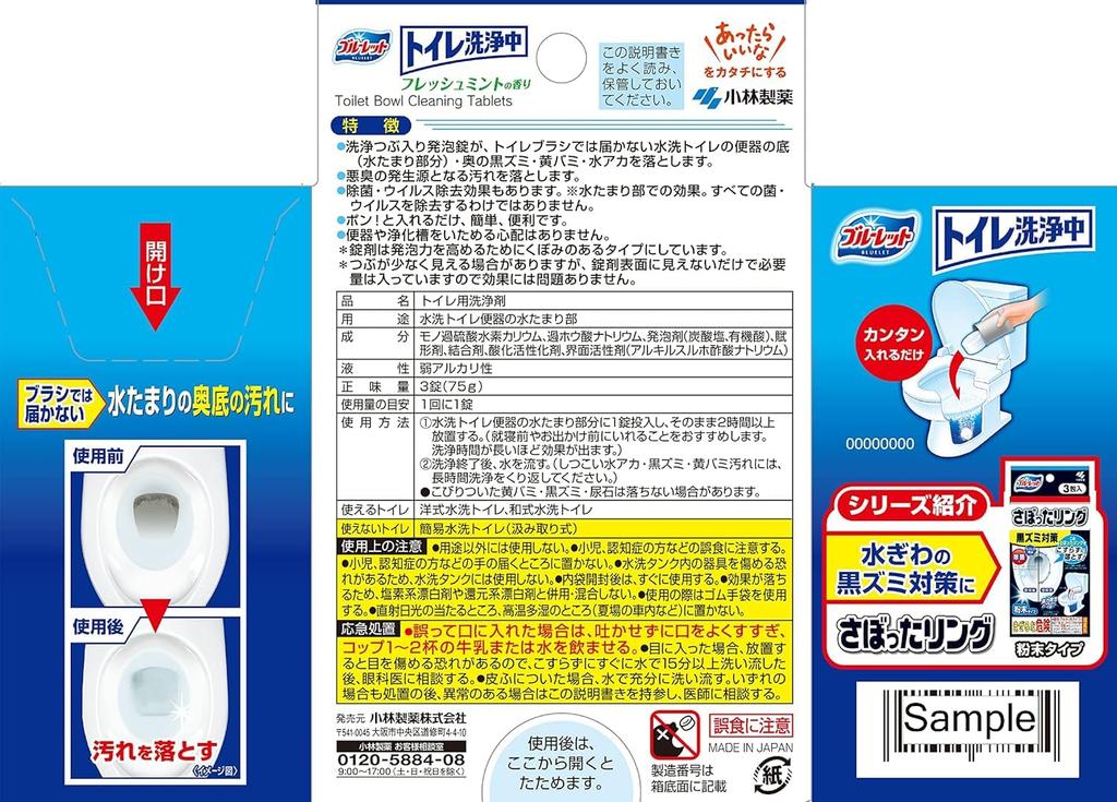 Toilet Cleaner for the Bottom of the Flush Toilet Bowl Fresh Mint 3 Kobayashi Pharmaceutical (Puddle Area) - Scent, Tablets,