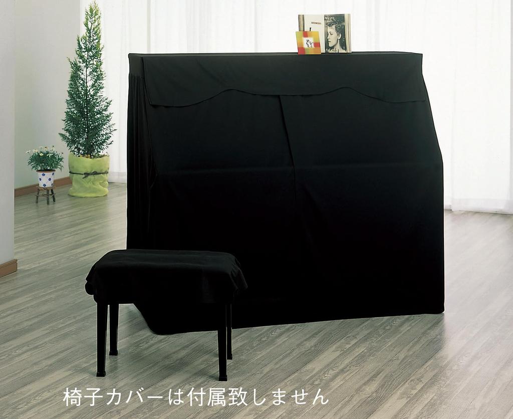 Alps Upright Piano Cover Knit Type M Size Made in Japan Black / A-UX / / /