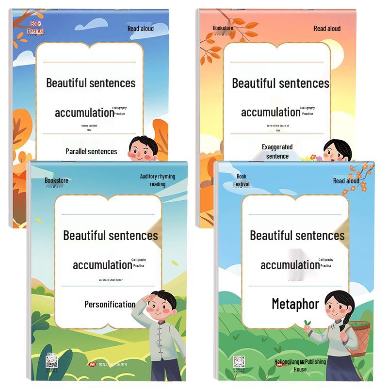 Shuxing Educational Practice Books & Workbooks