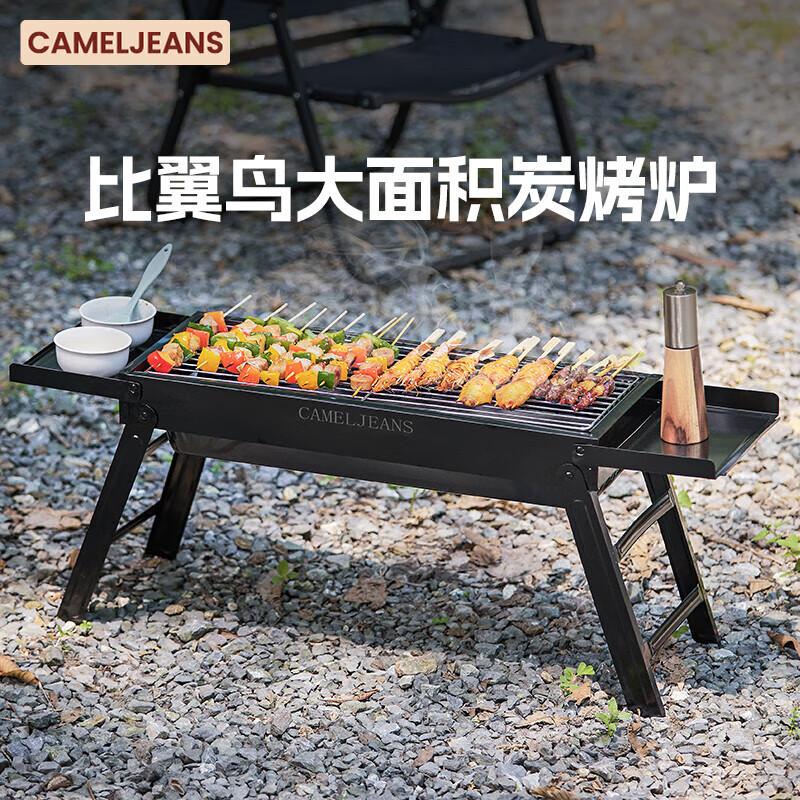 CAMELJEANS Портативный складной угольный гриль