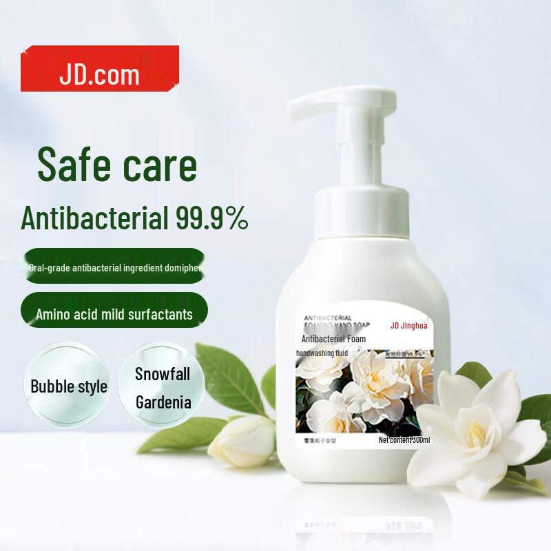 Jingdong Sourced Gardenia Antibacterial Foam Hand Soap
