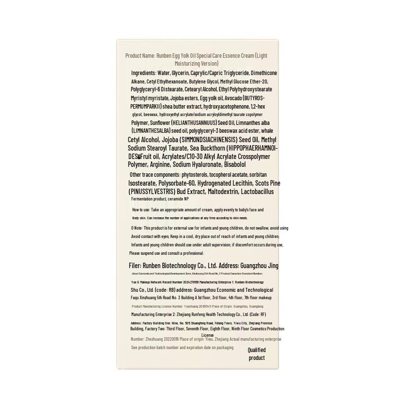 Runben Baby Egg Yolk Oil Moisturizing Cream 50g