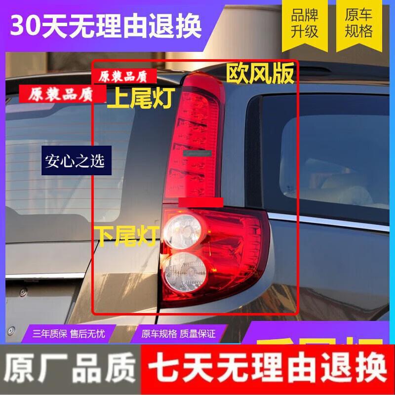 

Rear Brake and Reversing Lamp Assembly for 10-13 Great Wall Haval H5, European Style Standard Lower Tail Lamp Right