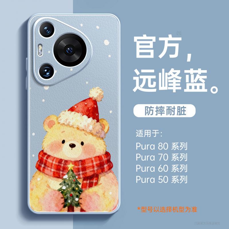 Suitable for Huawei Pura70pro Mobile Phone Case, New Pura80pro + Premium Female P60art Case P70.