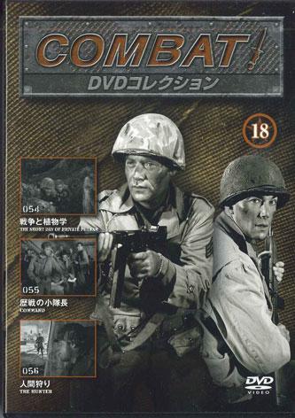 DVD TV DRAMA AMERICA - Combat Dvd Collection 18 CDB18 ASAHI Japan Movies & DVD Used