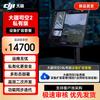 DJI Enterprise Software & Services (CN version)