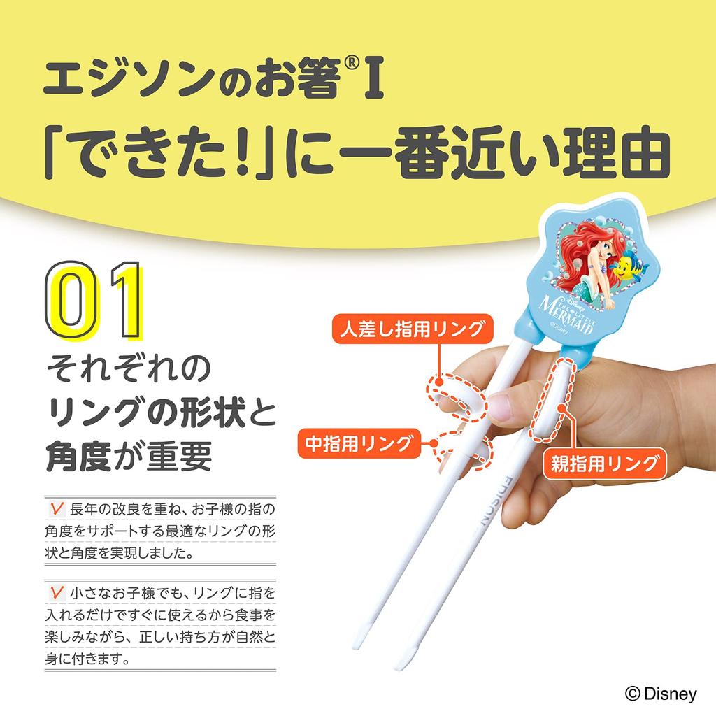 Essstäbchen I Rechte Hand Ariel Hellblau Edison's