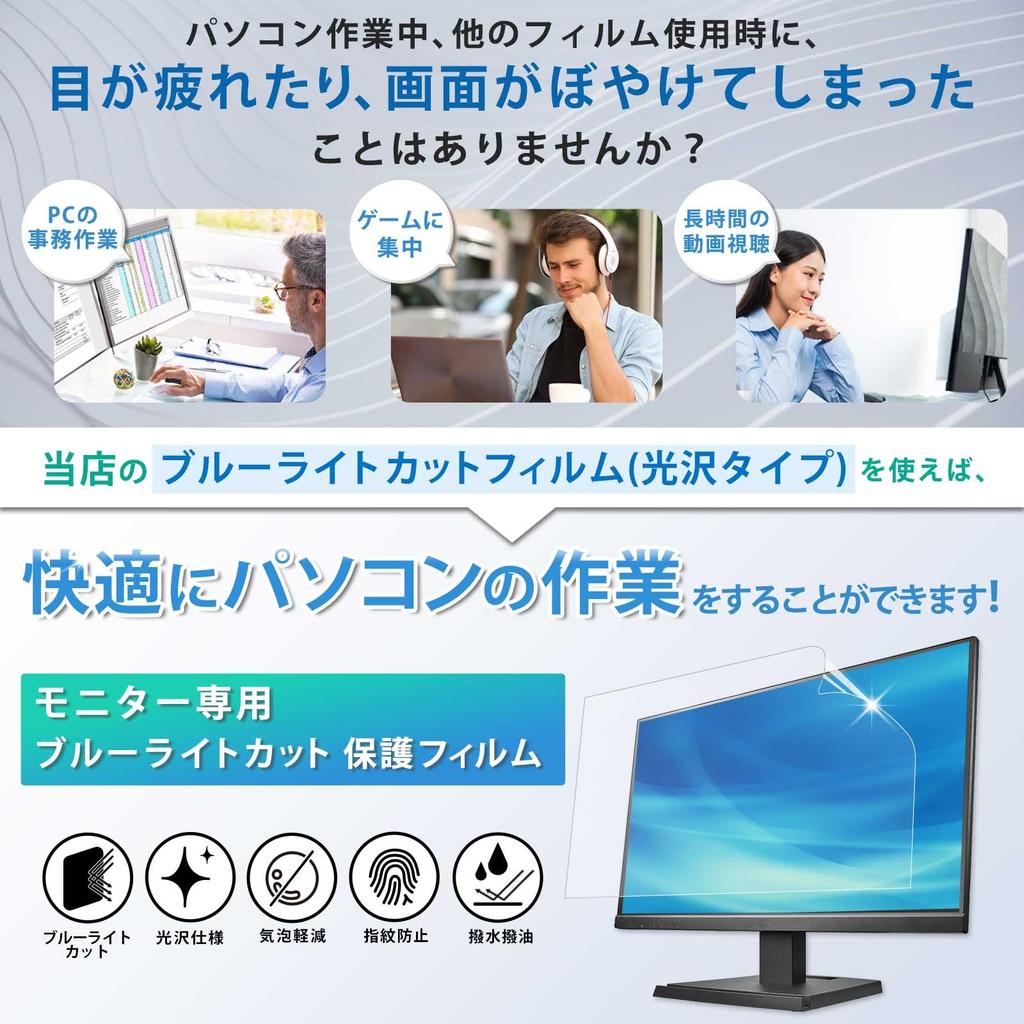 Screen Blue Light Blue Light 27-inch 169 Protector, Blocking, Fingerprint-Resistant, Antibacterial, Blocking, Ultra-Transparent