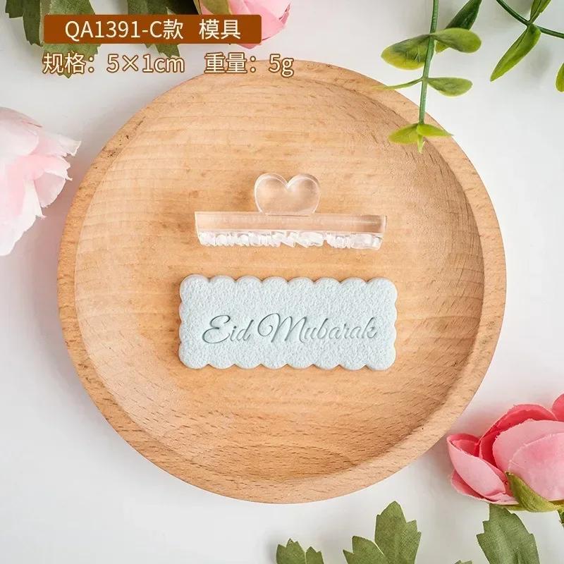 3D Eid Mubarak Embossing Cookie Cutter Islamic Ramadan Dessert Decorative Biscuit Stamp Mold DIY Islamic Muslim Baking Tools