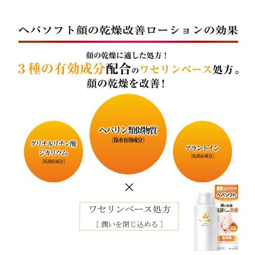 Hepasoft Hypoallergen Medizinisches Gesichtstrockenheits-All-in-One (Lotion, Emulsion, Serum) Lotion Flüssig Einzelartikel 100g [Quasi-Arzneimittel]