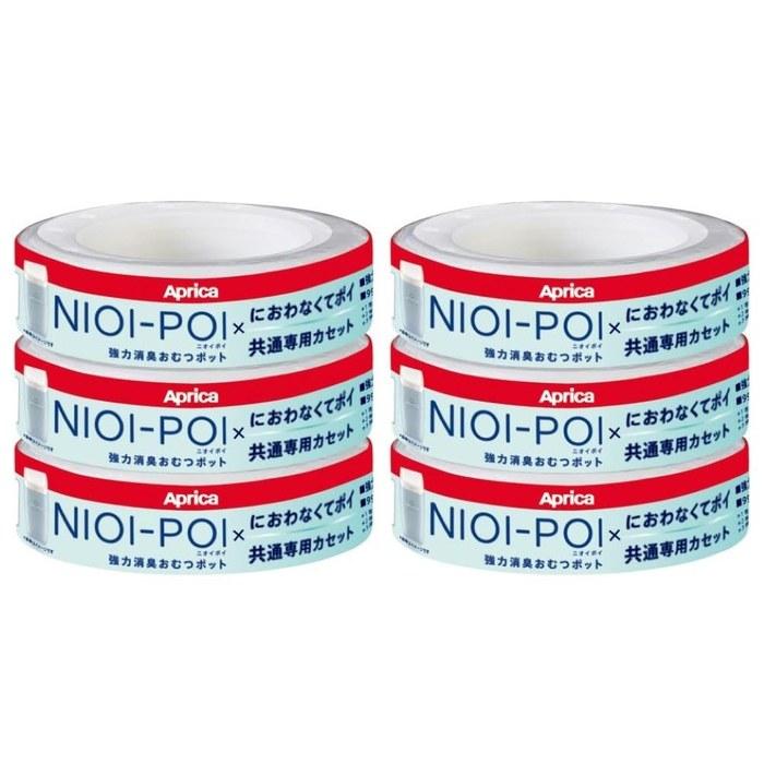 Aprica Diaper Pail Refill Cassettes 6-Pack (NIOI-POI) 2022672