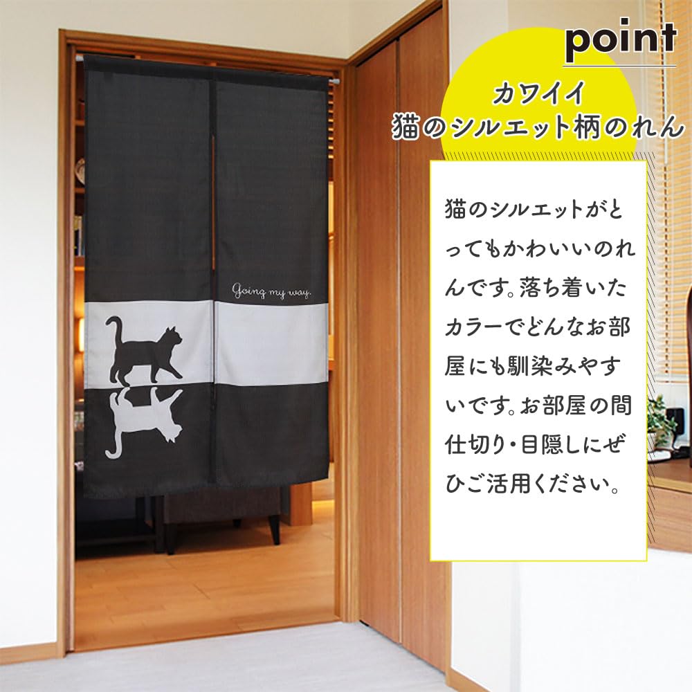 Noren Workshop Noren 85cm Wide X 150cm Featuring a Animal Black Navy and Can Be Used As a Room or and N Going My Way 28063 Curtain, Long, Cat, Print,