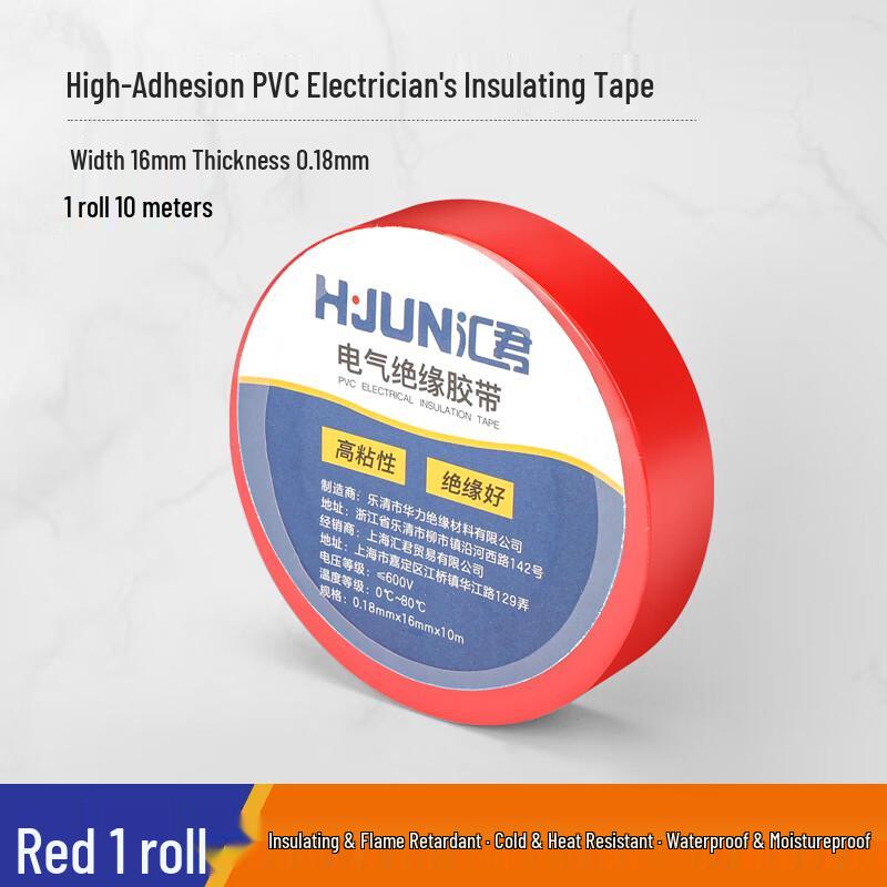 Huijun PVC Electrical Insulation Tape
