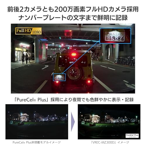 Pioneer VREC-MZ300D Mirror-Type Drive Recorder, 11-inch IPS LCD, 2-megapixel Front and Rear Cameras, Parking Surveillance, PureCel® Plus, 32GB microSD