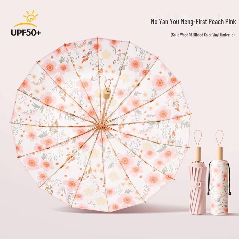 Chinese Style 16-Rib UV Protection Sun/Rain Umbrella