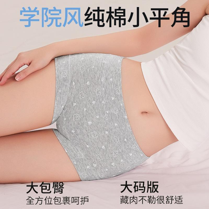 Large size pure cotton flat angle women's underwear