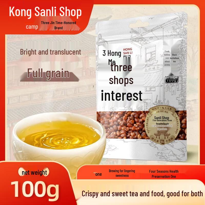 Hong San Li Puzi Premium Dried Goods & Herbal Teas