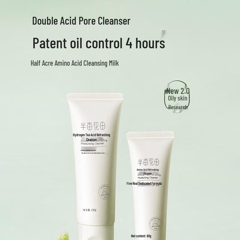 Little Dream Garden Rice Ferment Amino Acid Cleansing Set